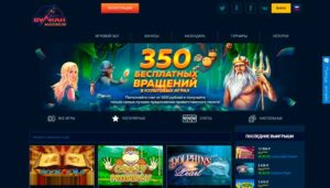 Лучшие бонусные фриспины от казино Вулкан Россия